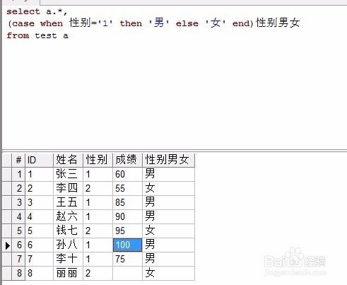 orcal中条件判断语句的简单使用