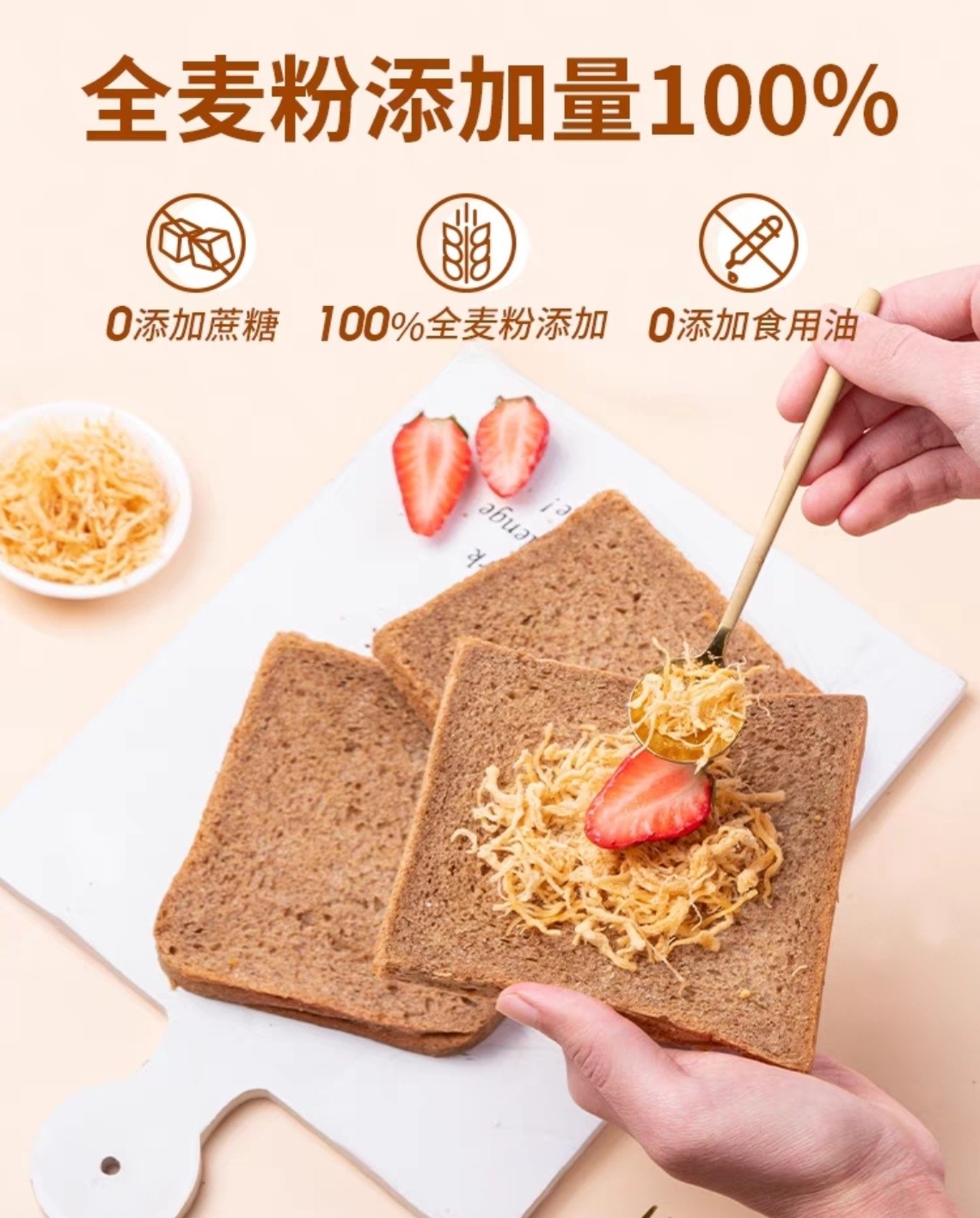 减肥人士都爱的全麦面包，好吃营养饱腹感超强哦！