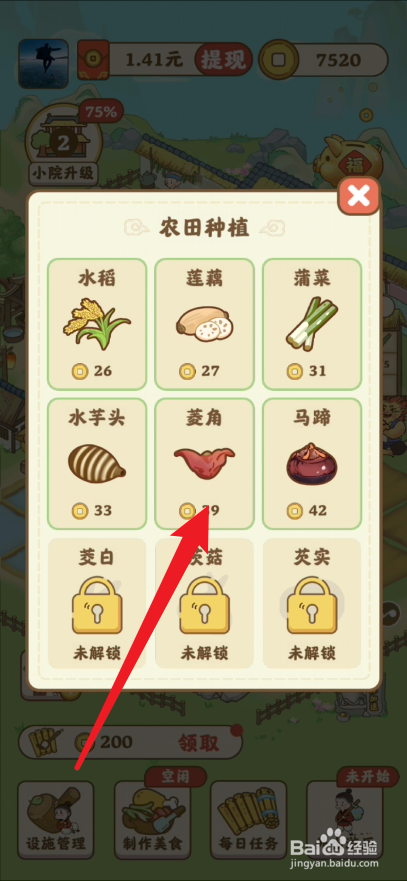 悠悠人生如何进行进行种植