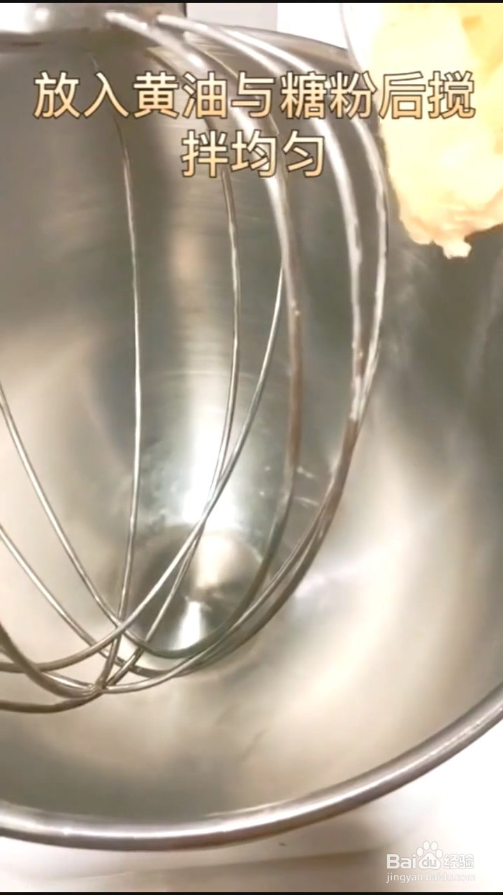 如何制作抹茶曲奇？