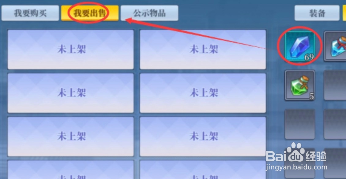 神陵武装如何交易