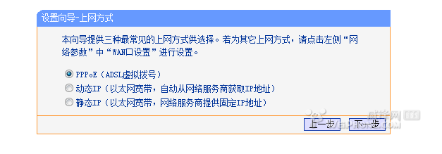 手把手教你iphone wifi设置方法