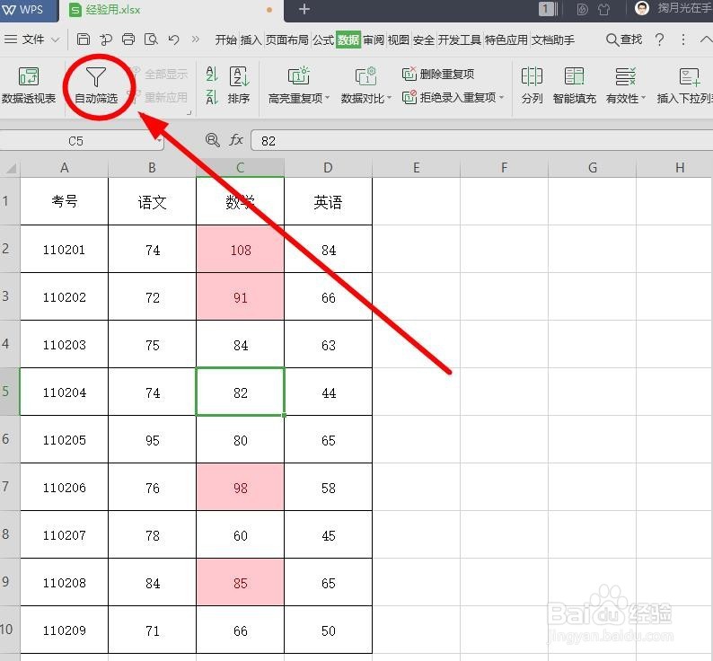 怎么把WPS表格中相同颜色的数据放在一起排列？