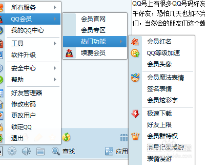如何克隆QQ好友,新申请的QQ克隆QQ号上的好友