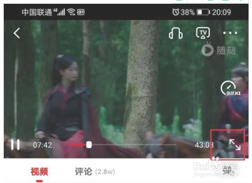 爱奇艺随刻怎么倍速播放视频
