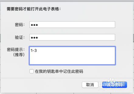 number怎么设置密码