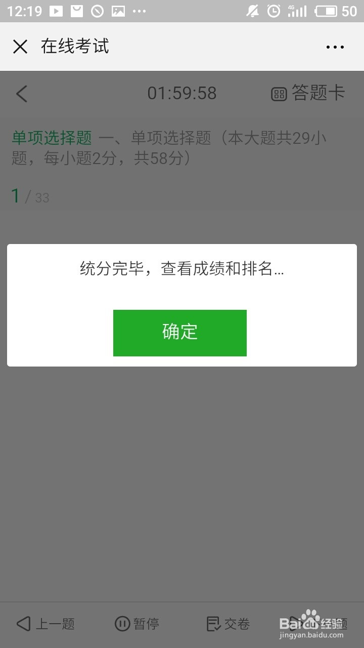 上学吧考试云平台如何登录，有哪些实用功能?