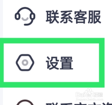 心配APP怎样进行消息、通话设置
