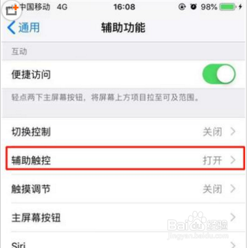 iphone手机怎么开启朗读屏幕
