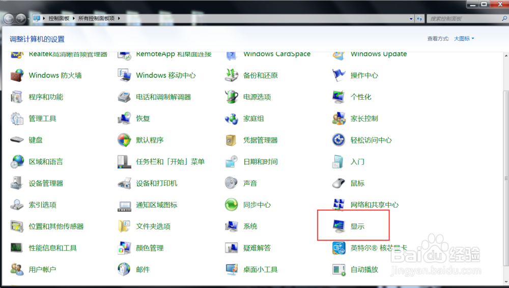 电脑怎么更改分辨率