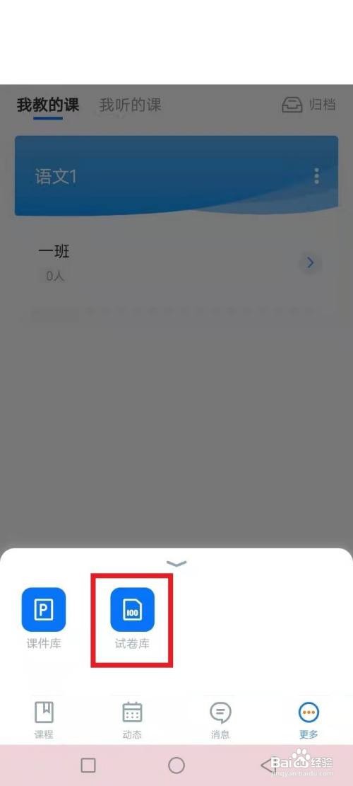 雨课堂手机电脑同时答题