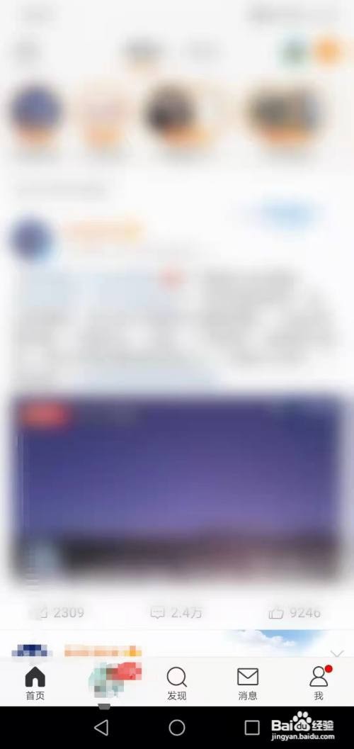 微博如何开启输入文字联想表情