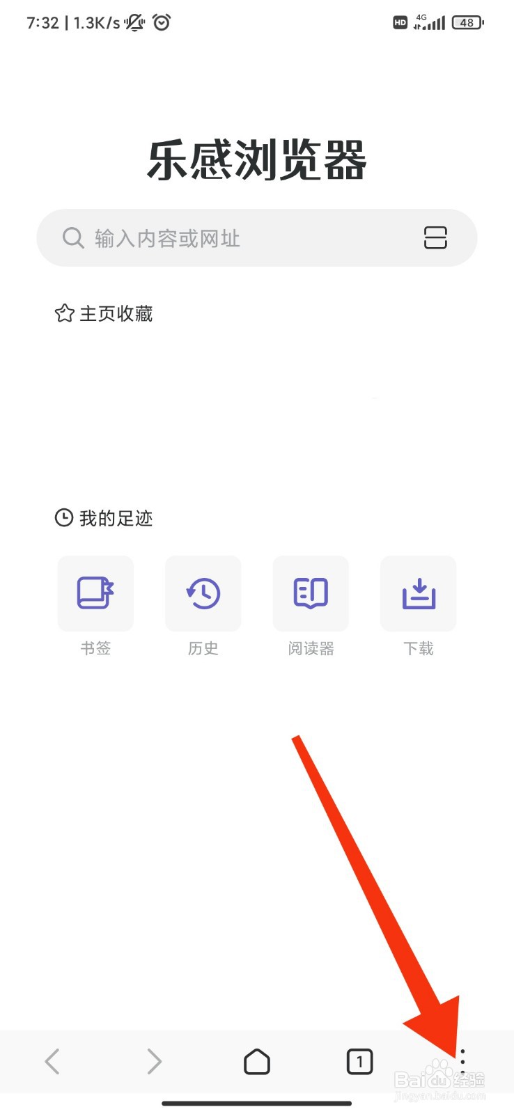 乐感浏览器怎么开启强制缩放网页