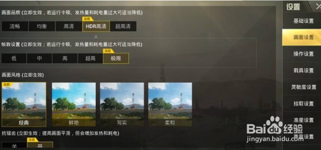 手机吃鸡神器怎么做