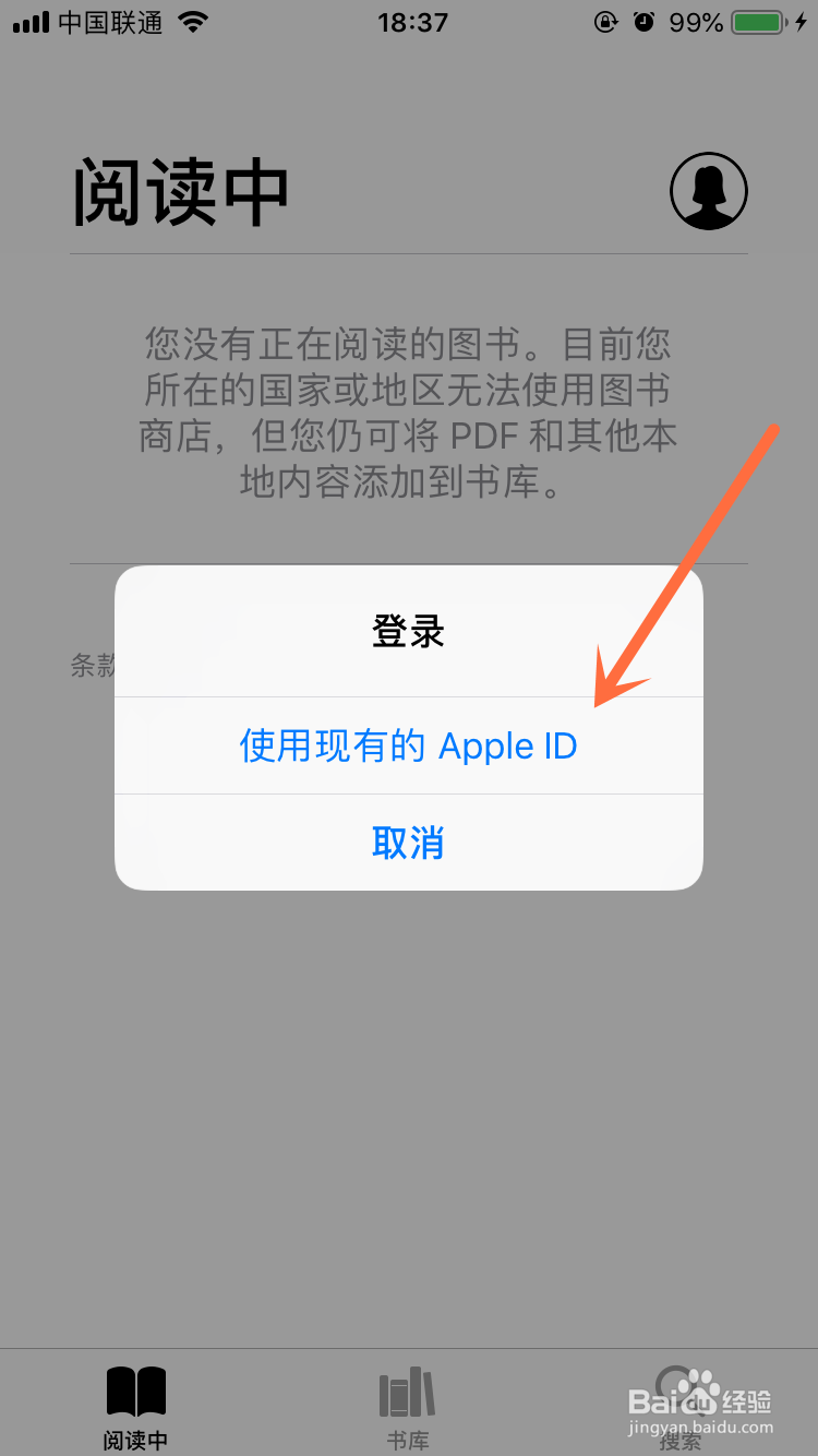 怎么更改苹果手机apple ID密码