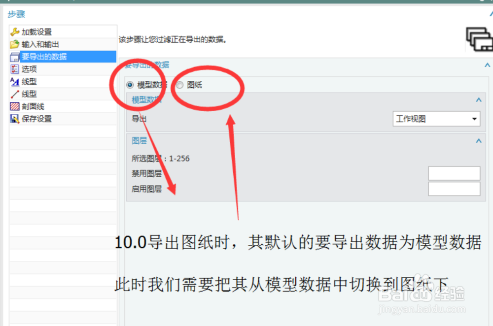 如何解决UG10.0不能转CAD图(dwg/dxf)