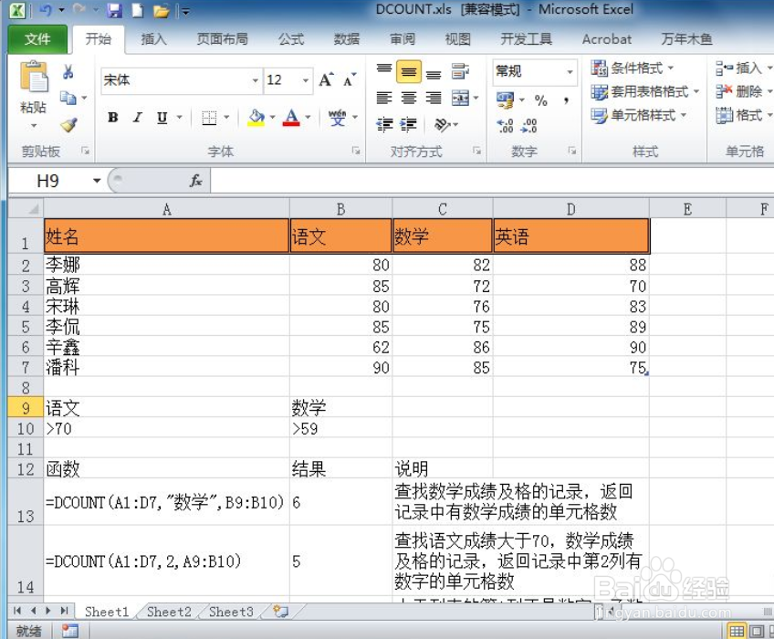 Excel如何修改自定义单元格样式