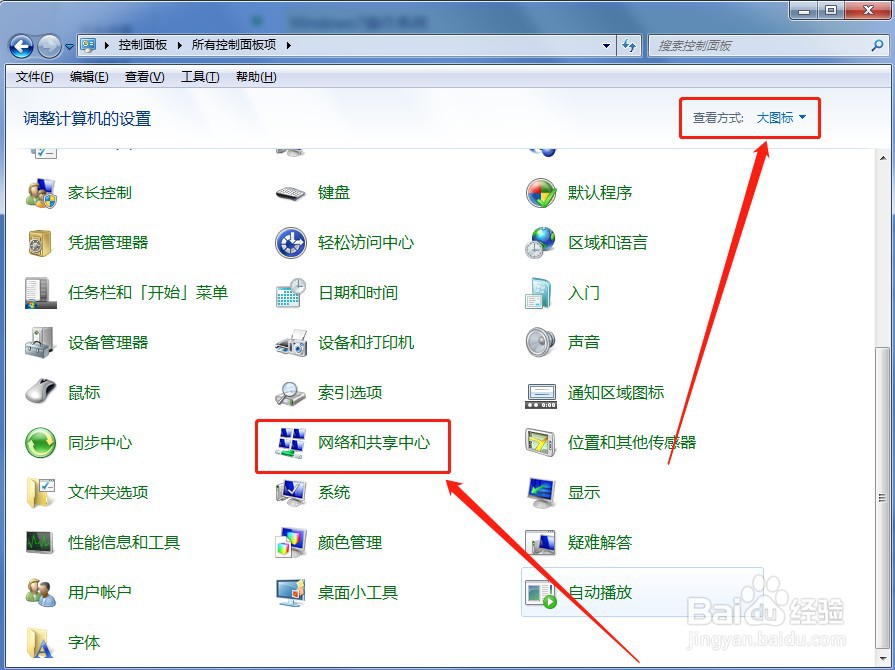 电脑共享无法访问权限怎么办
