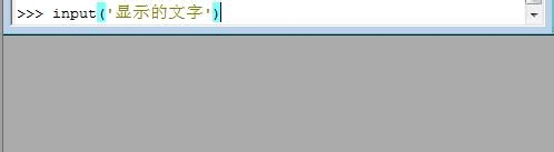 Python教程：[3]input和raw_input函数
