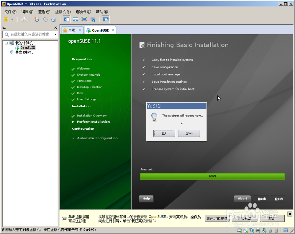 虚拟机怎么搭建Linux服务器