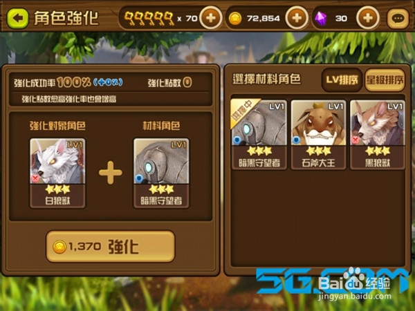 《魔物学园》攻略：[2]英雄强化和合成攻略