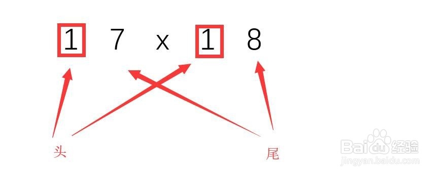 数学巧算方法