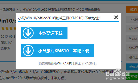 可怕，WIN10怎么激活
