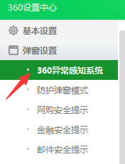 电脑如何设置进入金融网站时进行安全提示