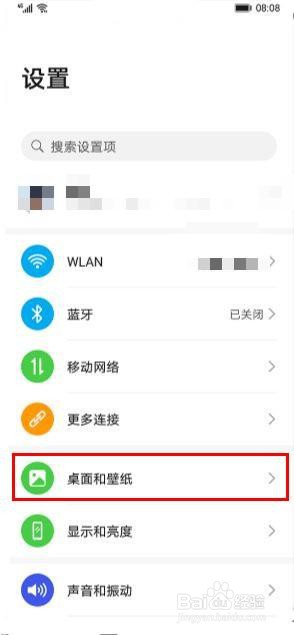 华为nova6se怎么设置锁屏显示步数
