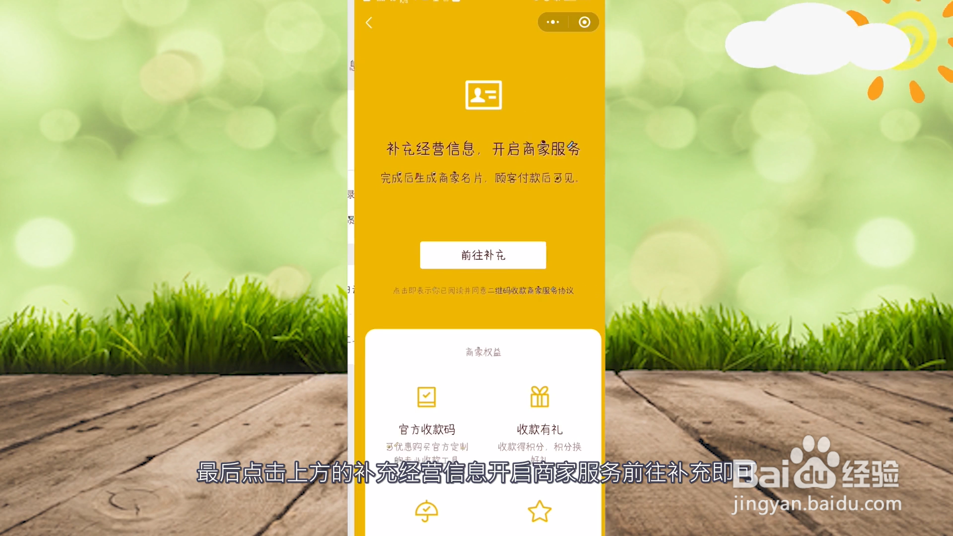 微信支付码怎么领取