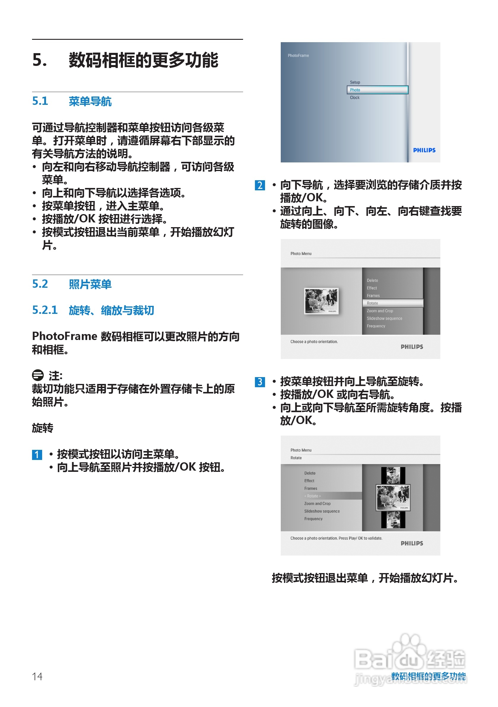 飞利浦6FF3FPW数码相框使用说明书:[2]