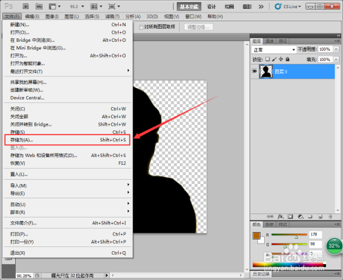 如何让ps里面保存的图片不带背景