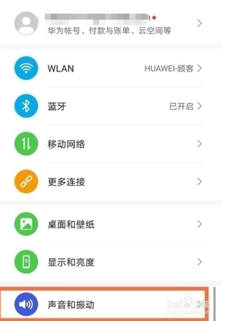 华为mate40e如何设置来电铃声