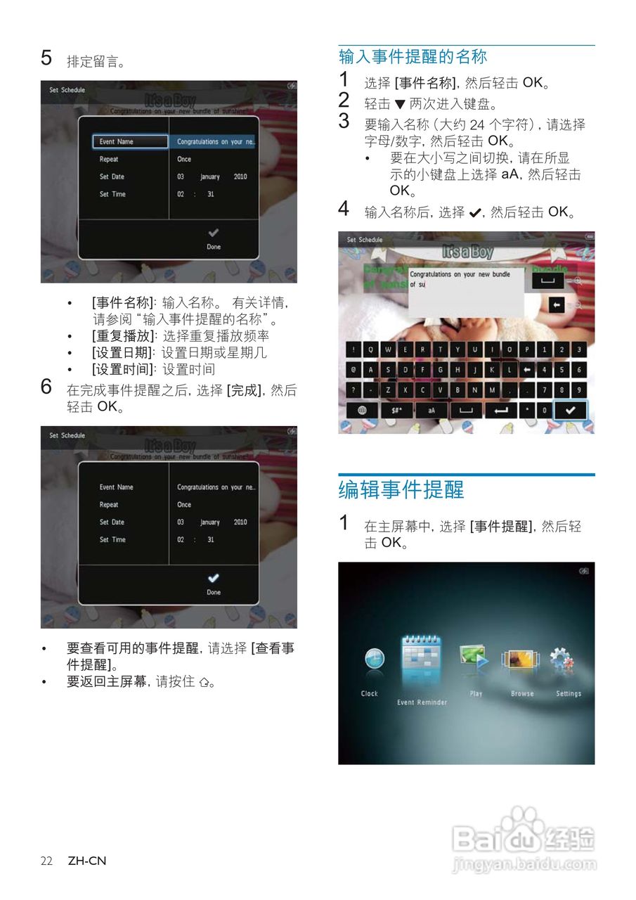 飞利浦SPH8408数码相框使用说明书:[3]