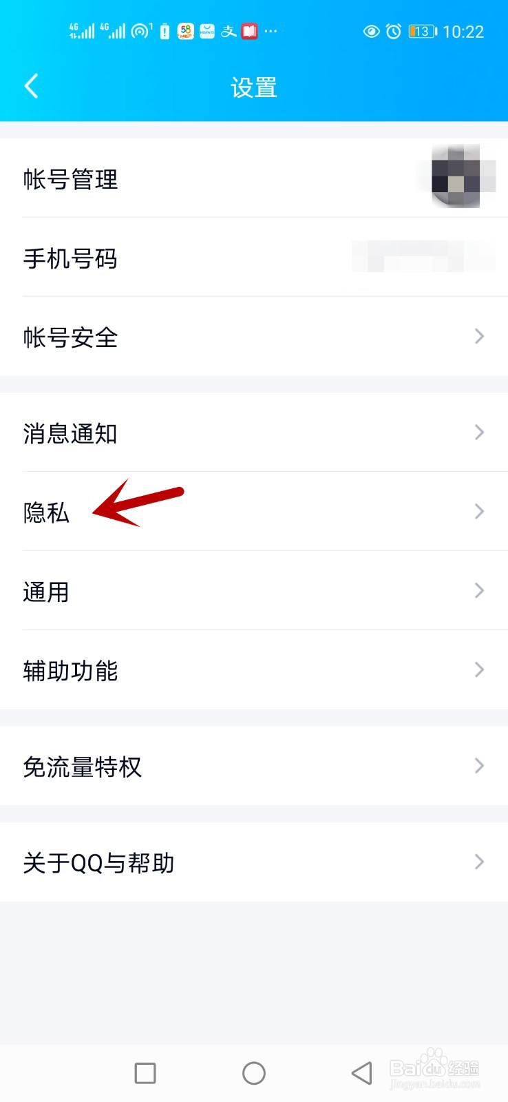 怎么查看QQ闺蜜值规则