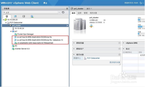 Pivotal Ops Manager配置步骤