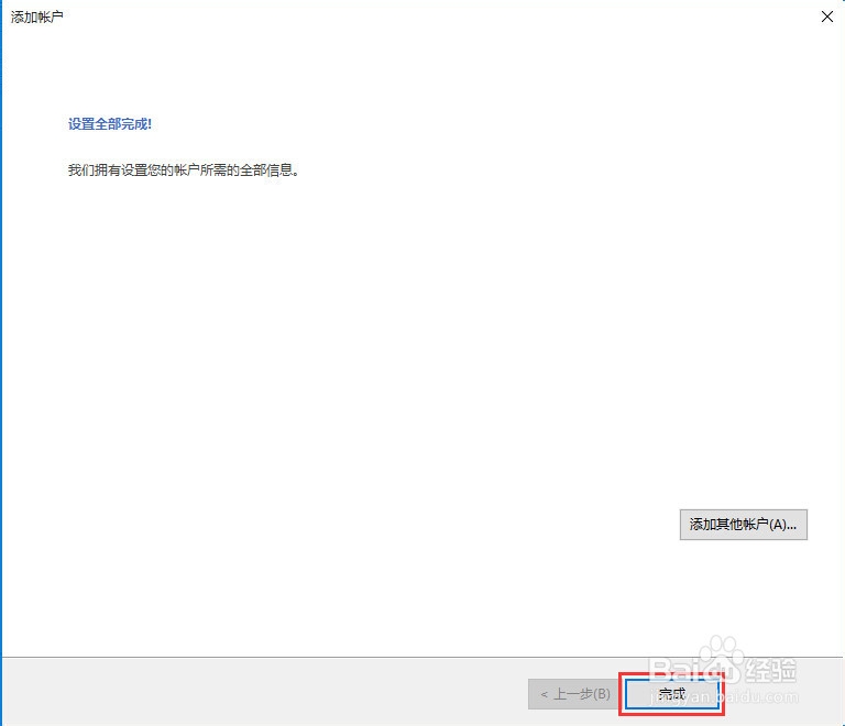 怎么设置outlook