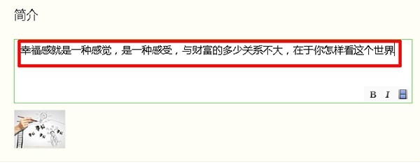 啊呀呀，经验中含有不当词语，请修改怎样处理