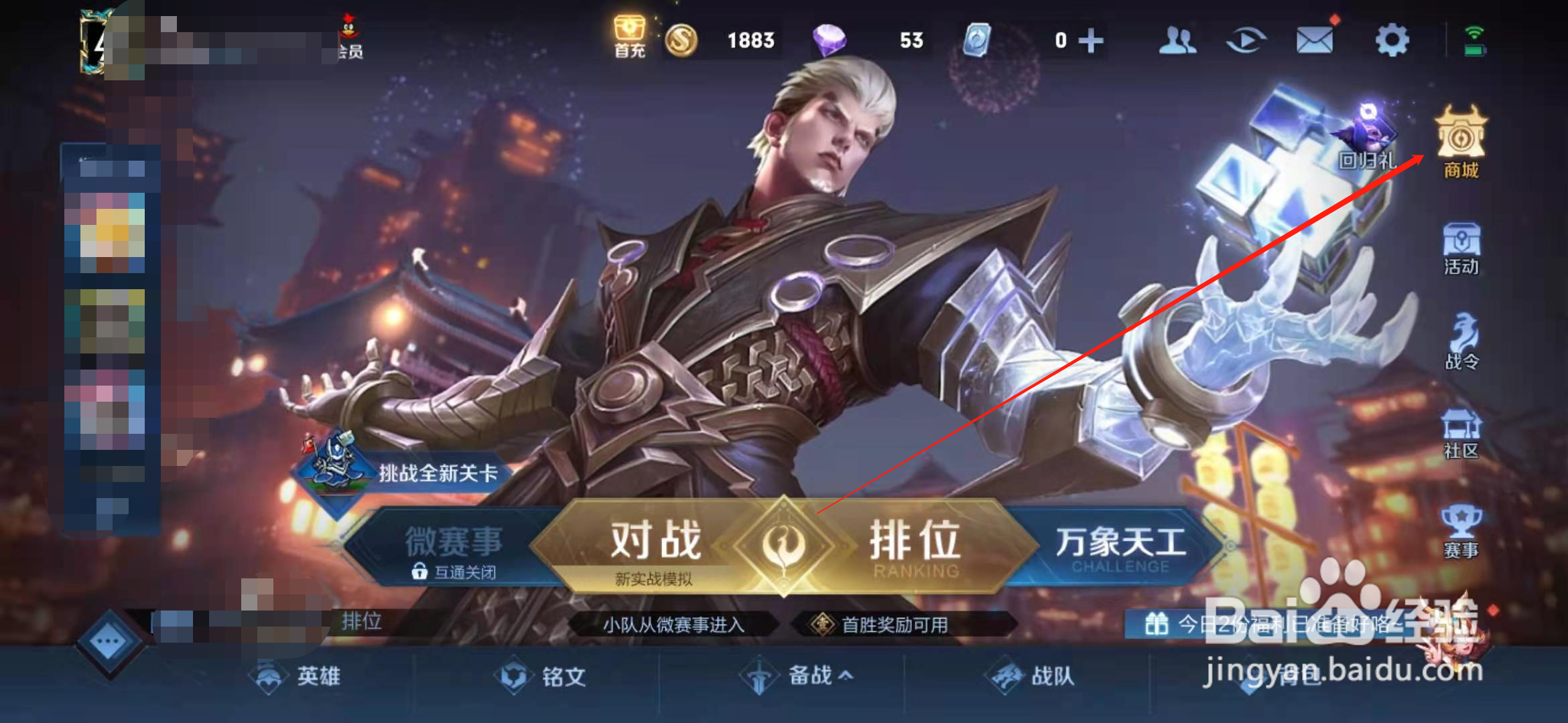 李白鸣剑曳影怎么得