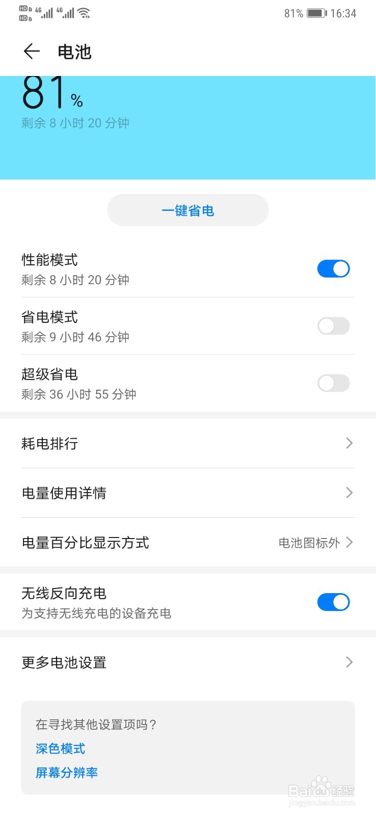 华为手机怎么跟苹果反向充电