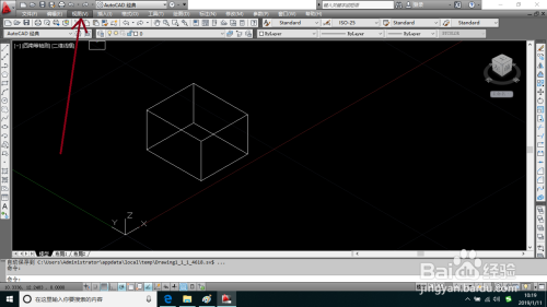 AutoCAD中的漫游与飞行怎样设置