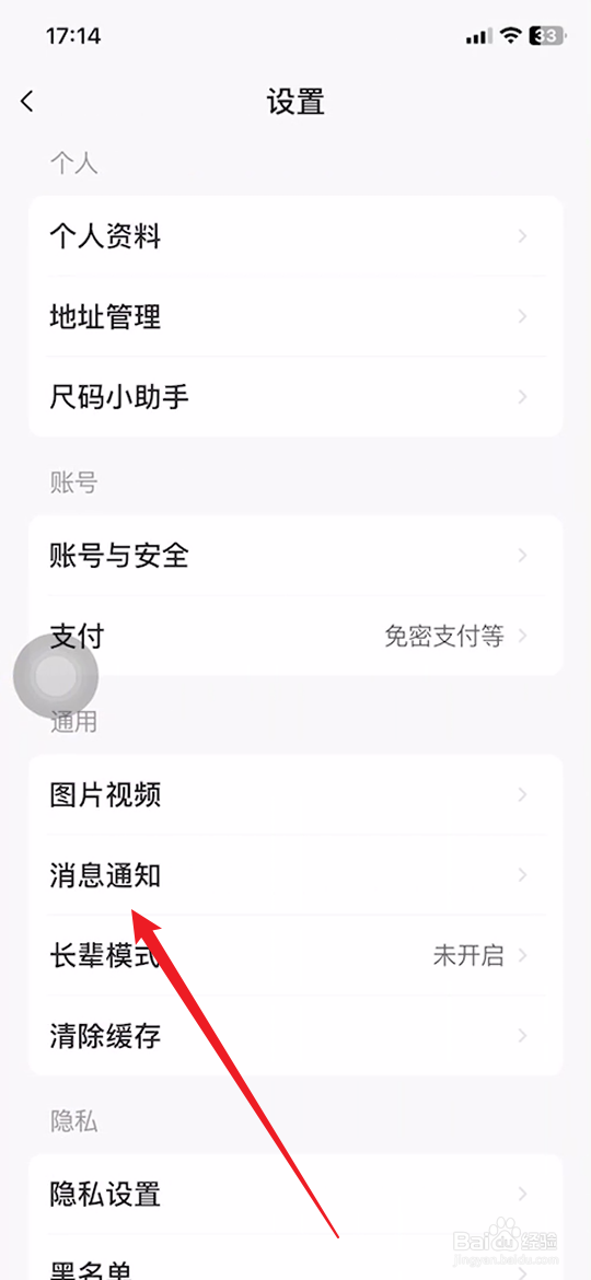手机闲鱼怎样关闭闲鱼精选功能