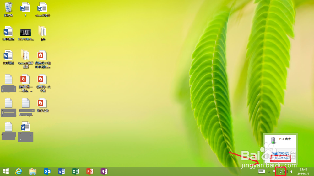 Surface使用教程：[2]调整锁屏/睡眠时间