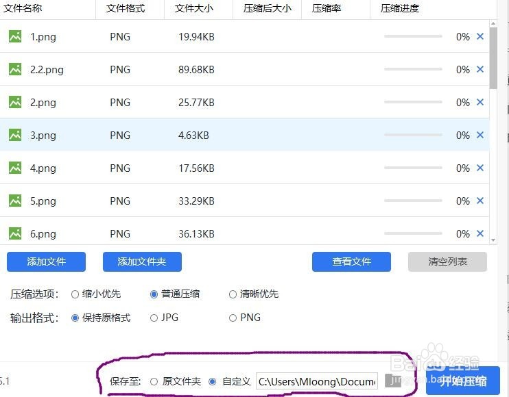 压缩图片大小,一招搞定图片压缩