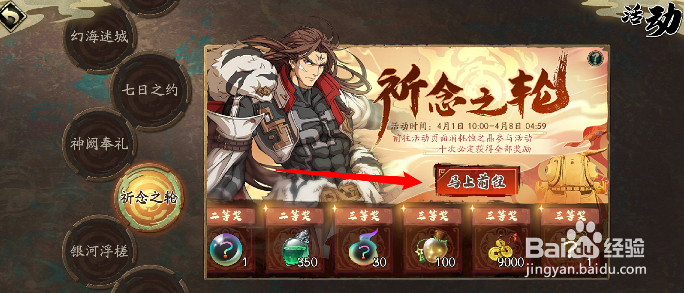 天地劫幽城再临皇甫申怎么获得