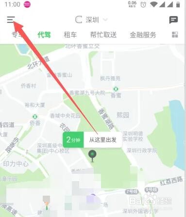 曹操出行在哪设置常用地址