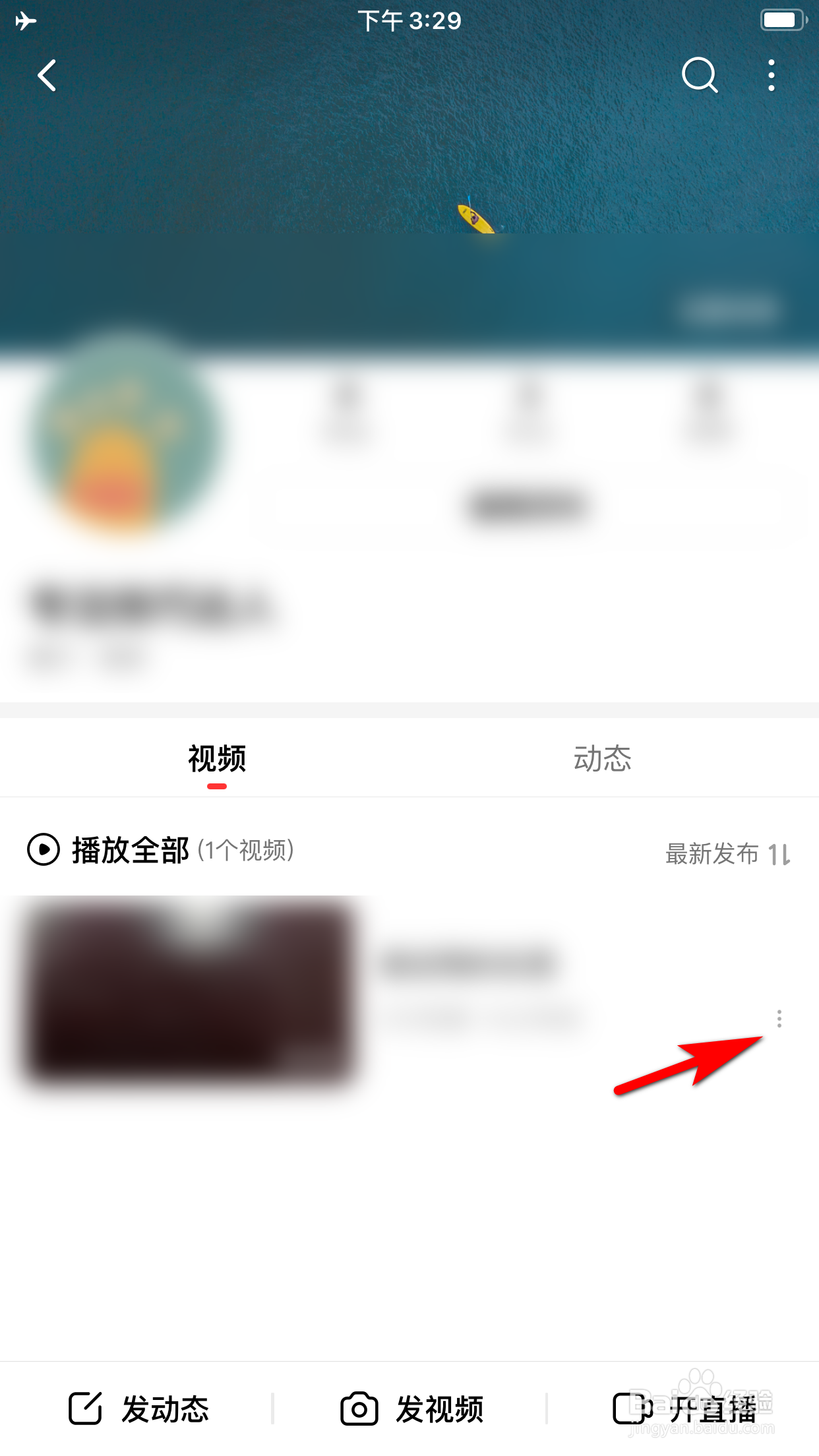 西瓜视频怎么将个人主页的视频置顶