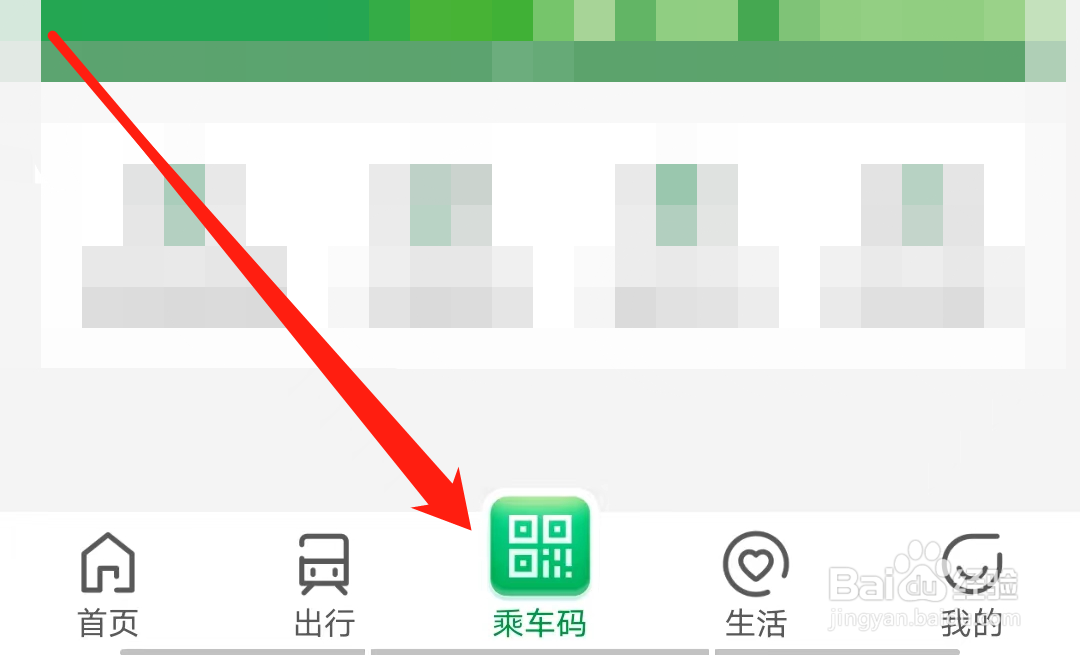 深圳地铁怎样查看开票说明