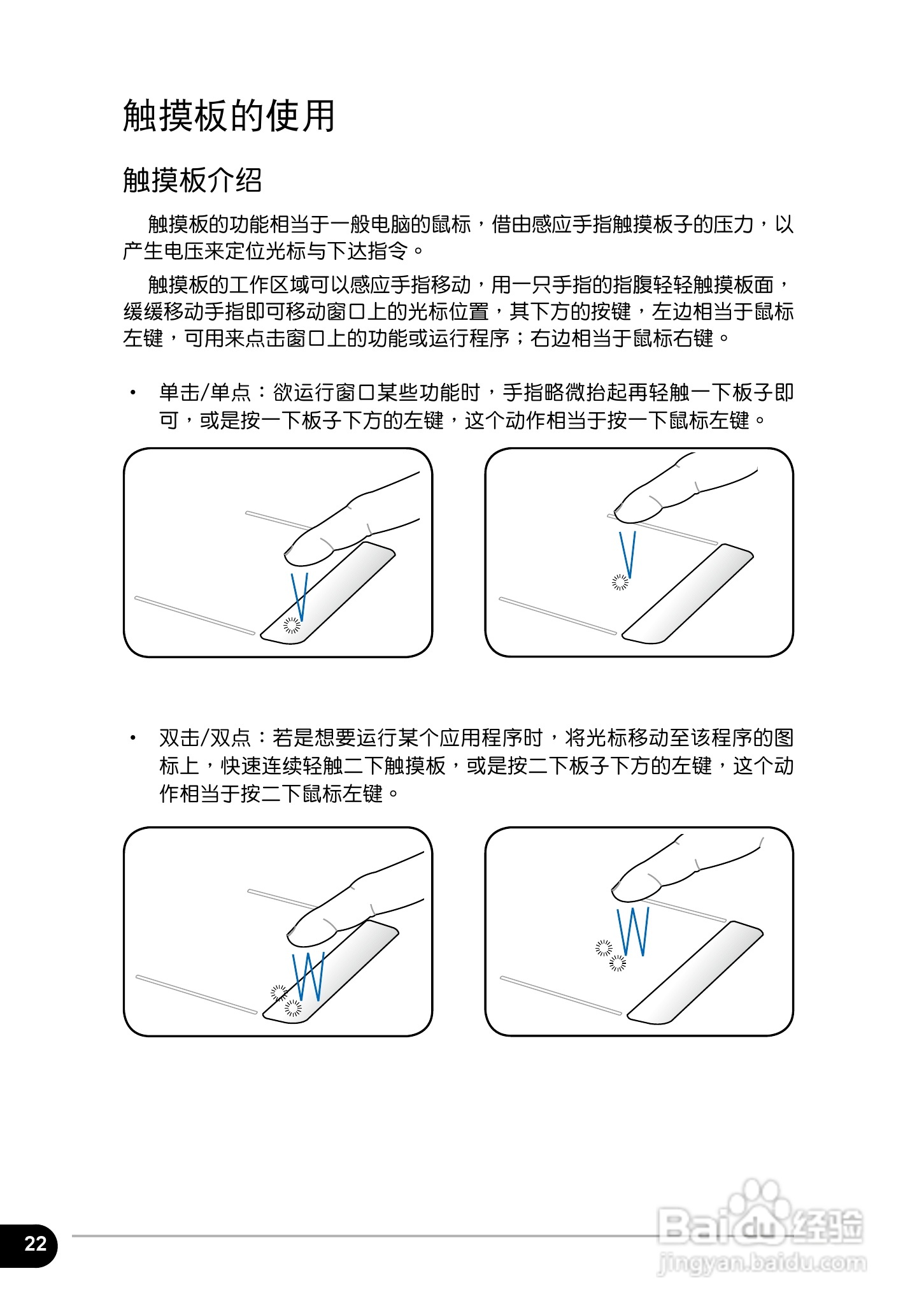华硕EeePC 1011笔记本电脑使用说明书:[3]