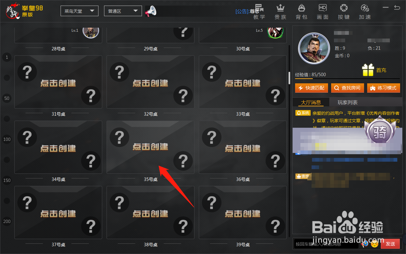 拳皇怎么联机打